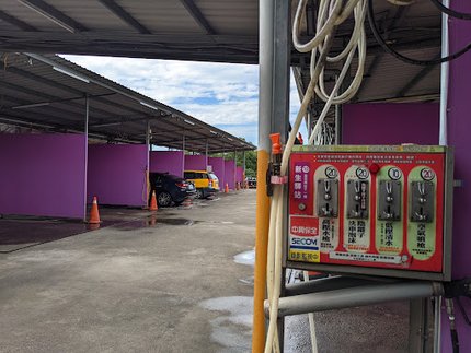 10元投幣式自助洗車廣場(中壢新生站)