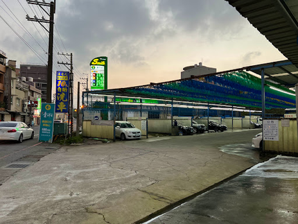 金時代自助洗車-南竹店