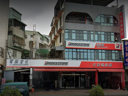 Bridgestone 普利司通輪胎 - 安銓輪胎館