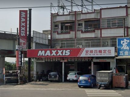MAXXIS瑪吉斯輪胎 - 安順輪胎行