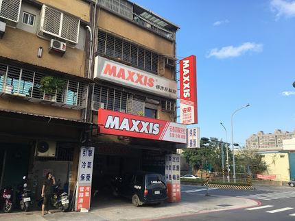 MAXXIS 瑪吉斯輪胎 - 安泰輪胎行