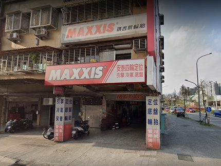 MAXXIS 瑪吉斯輪胎 - 安泰輪胎行