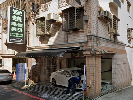 安炫Anhyun美車鍍膜