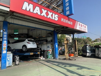 MAXXIS瑪吉斯輪胎 - 阿旗汽車