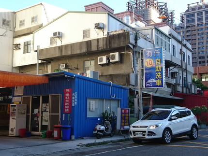 有仟自助洗車-同安店