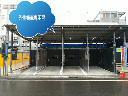 迎新自助洗車廣場-竹北福興店
