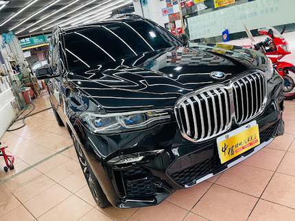 中信精緻汽車美容