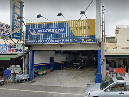 Michelin 米其林輪胎 - 北鎮車業