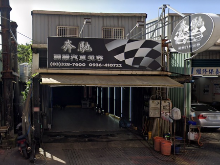 奔馳精緻汽車美容