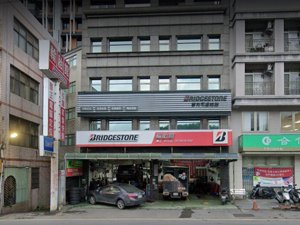 Bridgestone 普利司通輪胎 - 豐正輪胎館(鶯歌店)