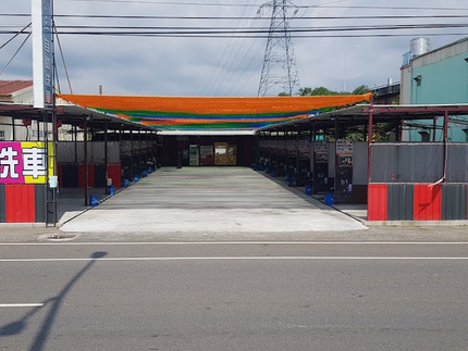 小三自助洗車-斗南店