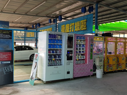 鬥陣自助洗車廣場-彰鹿店（特斯拉充電站）