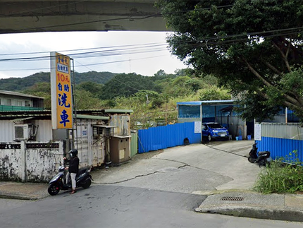 金時代洗車廣場外木山店