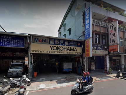 Yokohama 橫濱輪胎 - 昌泰輪胎行
