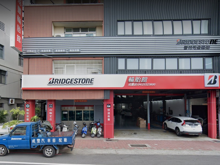 Bridgestone 普利司通輪胎 - 成豐輪胎館