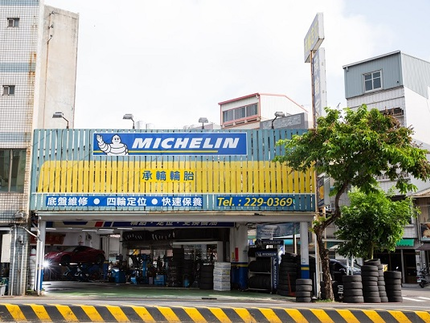 Michelin 米其林輪胎 - 承輪輪胎