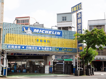 Michelin 米其林輪胎 - 承輪輪胎