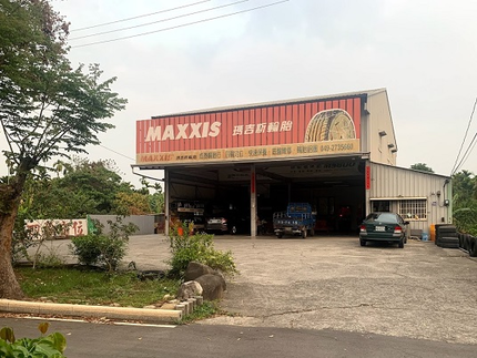MAXXIS瑪吉斯輪胎 - 成泰輪胎行