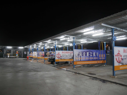 海盜碼頭自助洗車-嘉義新民店