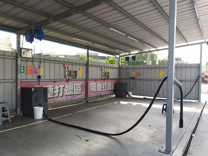 愛車投幣自助洗車