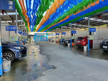 老地方自助洗車