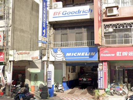 大建利汽車輪胎行