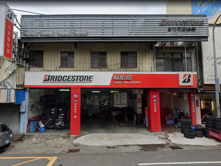 Bridgestone 普利司通輪胎 - 大吉輪胎館