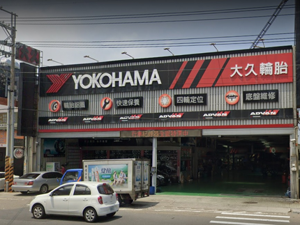 Yokohama 橫濱輪胎 - 大久汽車百貨