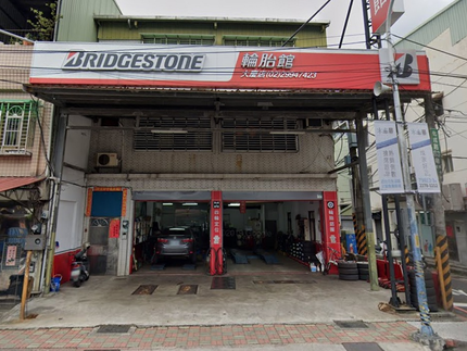 Bridgestone 普利司通輪胎 - 大慶輪胎館