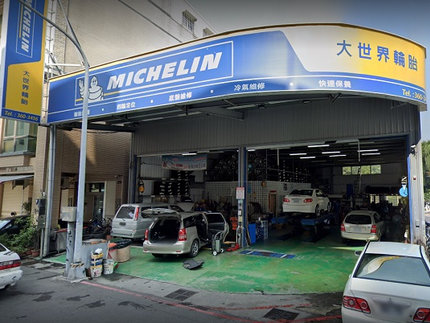 Michelin 米其林輪胎 - 大世界輪胎