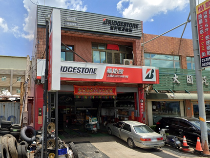 Bridgestone 普利司通輪胎 - 大順輪胎行