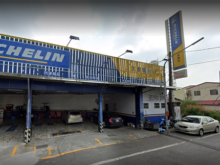 Michelin 米其林輪胎 - 大眾輪胎