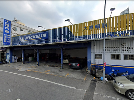 Michelin 米其林輪胎 - 大眾輪胎