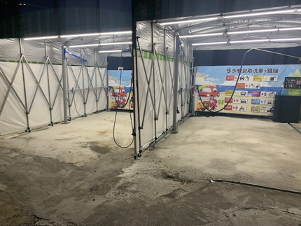 淡水富吉自助洗車場