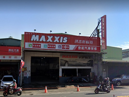 MAXXIS 瑪吉斯輪胎 - 登鉅汽車保修輪胎行