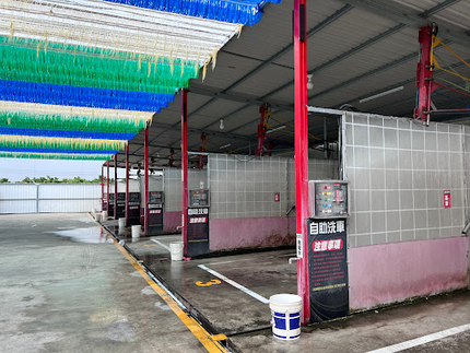 隆順自助洗車場