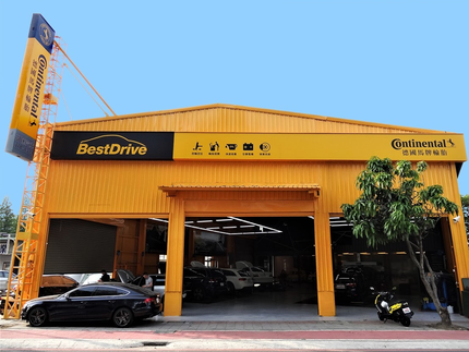 德國馬牌輪胎BestDrive旗艦店－凱匯汽車