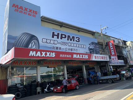 MAXXIS瑪吉斯輪胎 - 東京輪胎行