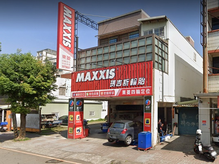 MAXXIS 瑪吉斯輪胎 - 東菱車業行