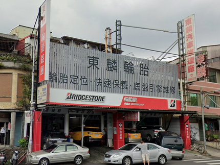 Bridgestone 普利司通輪胎 - 東麟輪胎館