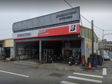 Bridgestone 普利司通輪胎 - 東南輪胎館