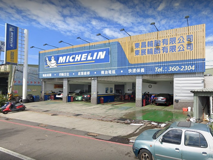 Michelin 米其林輪胎 - 東展輪胎文中店