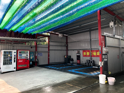 趣洗車自助洗車場24h-潭子店