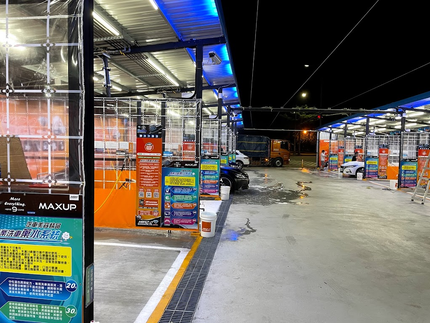 魔法泡泡自助洗車場-文龍東概念店