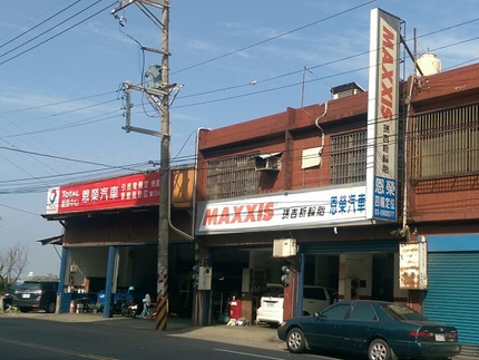 MAXXIS 瑪吉斯輪胎 - 恩榮輪胎行