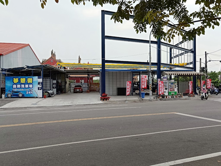 夢想街自助洗車