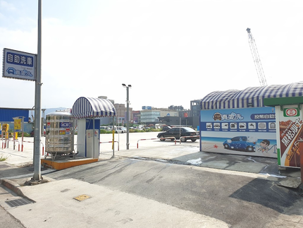 真愛洗自助洗車廣場-內湖站