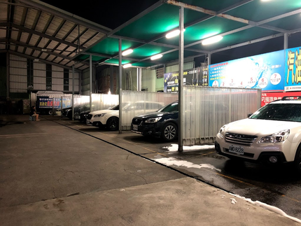 車容坊自助洗車-元泰站