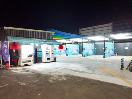洗刷刷自助洗車場-草屯店