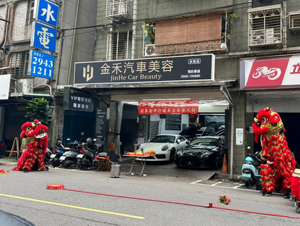 金禾汽車美容 永和店｜打蠟｜鍍膜推薦